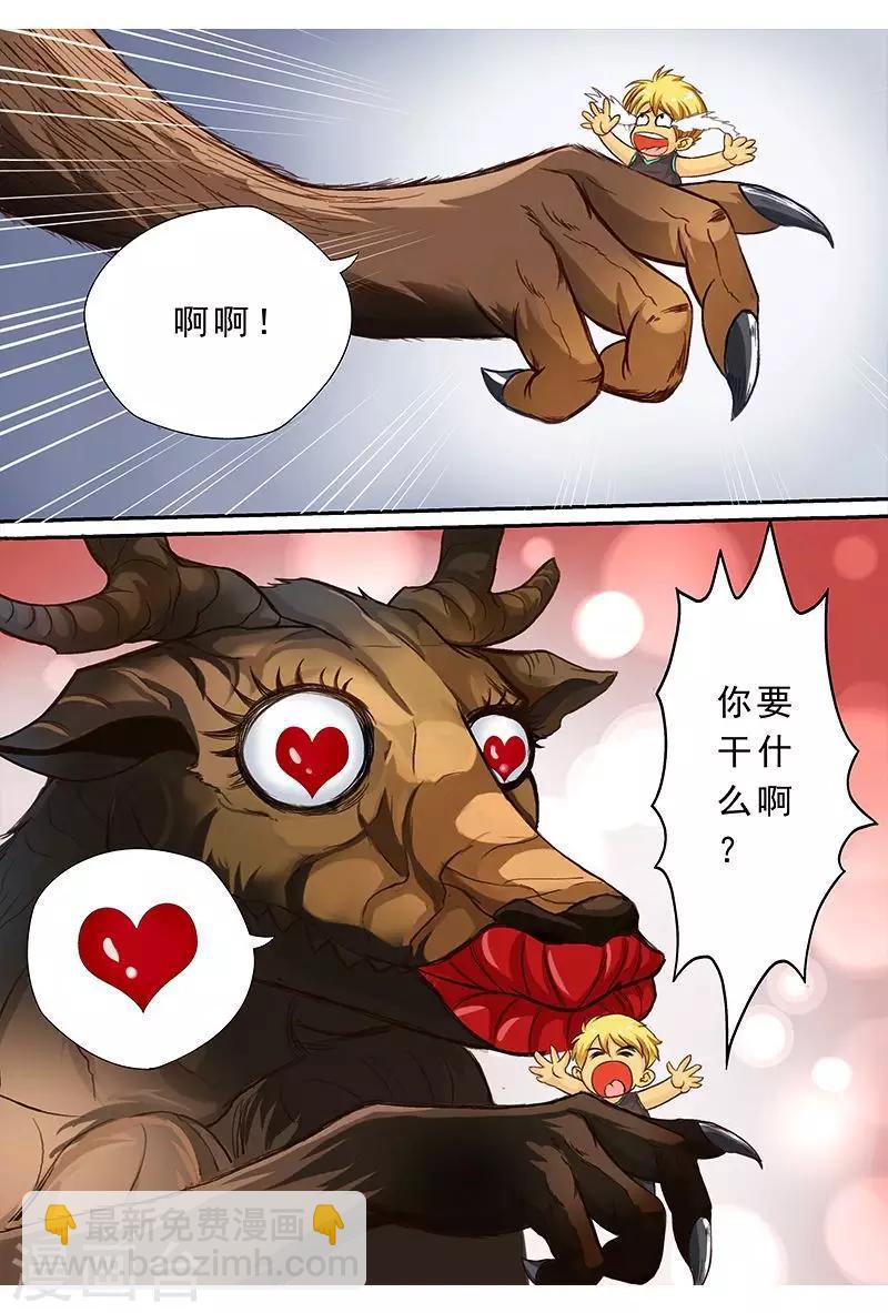 第46话 到达怪物世界-第46话