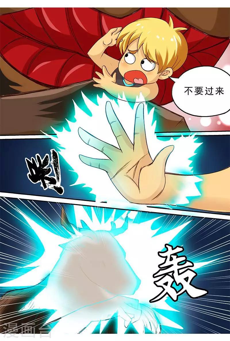 第46话 到达怪物世界-第46话