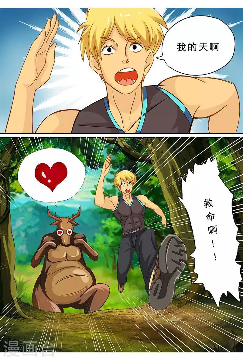第46话 到达怪物世界-第46话
