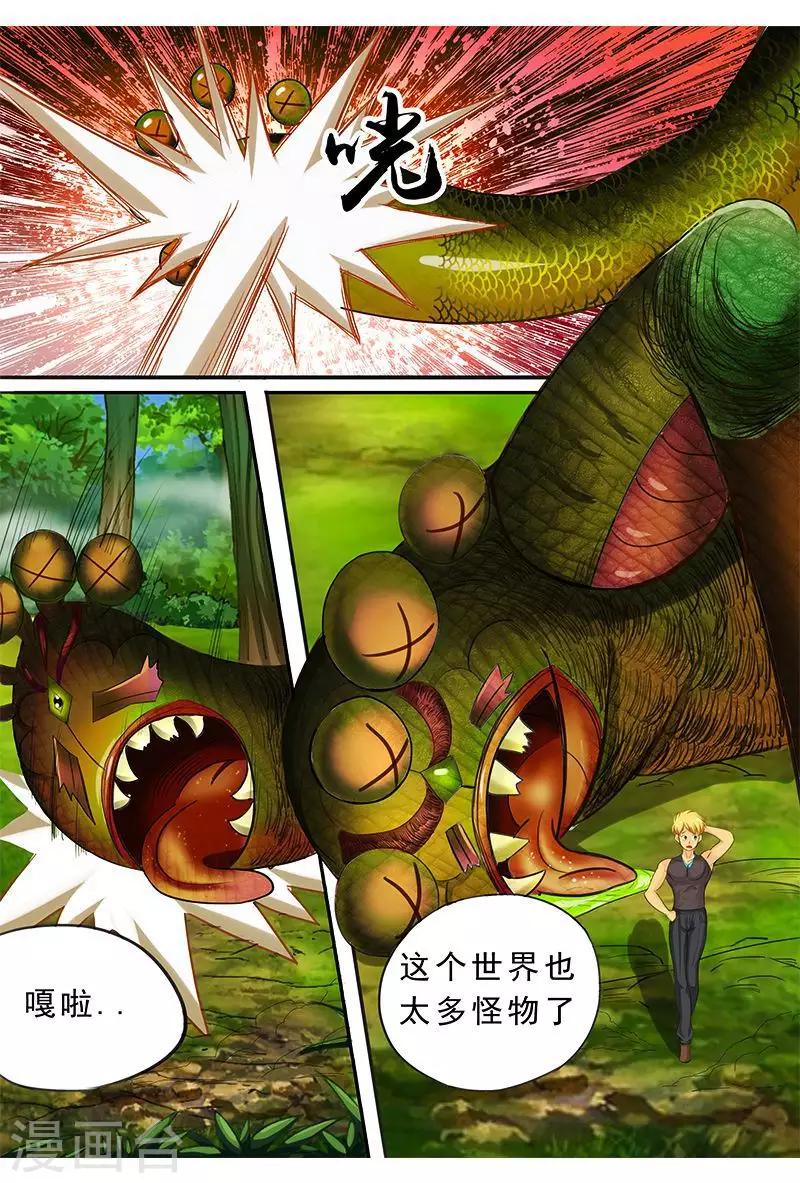 第46话 到达怪物世界-第46话