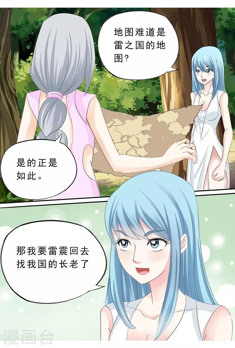 第48话 好柔软的feel-第48话