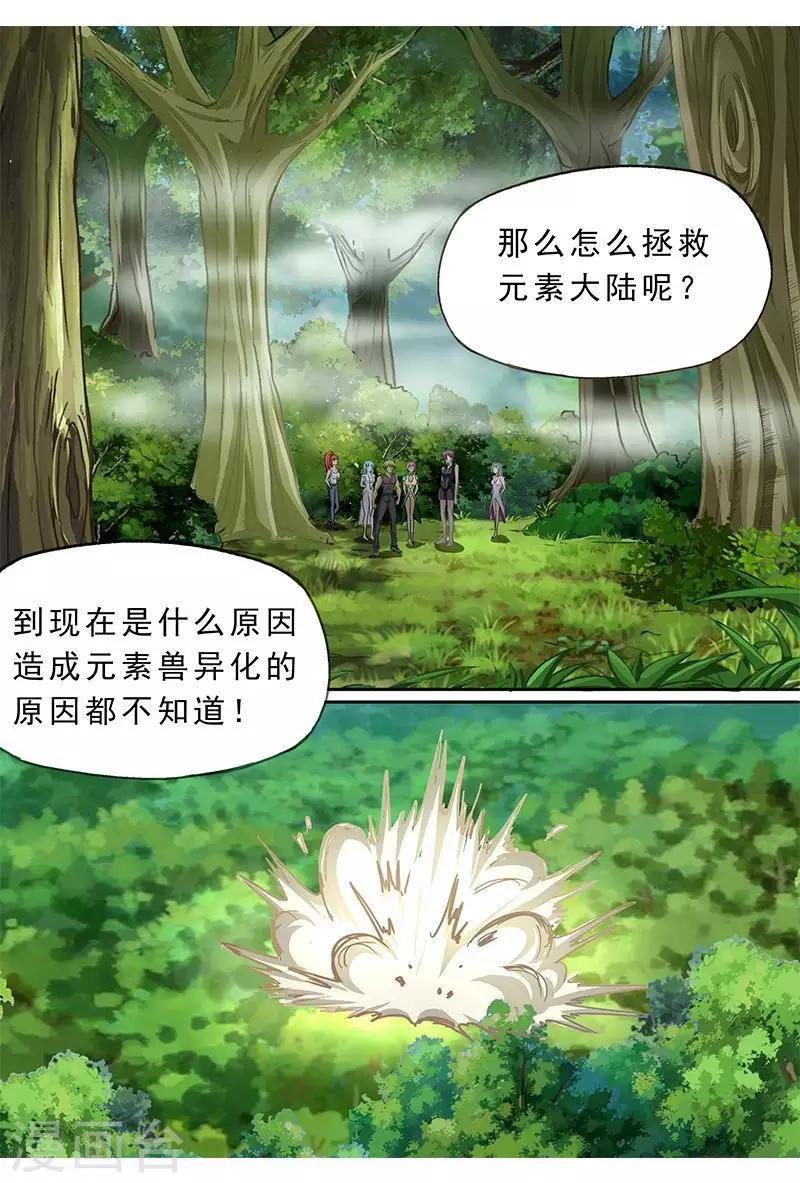 第48话 好柔软的feel-第48话
