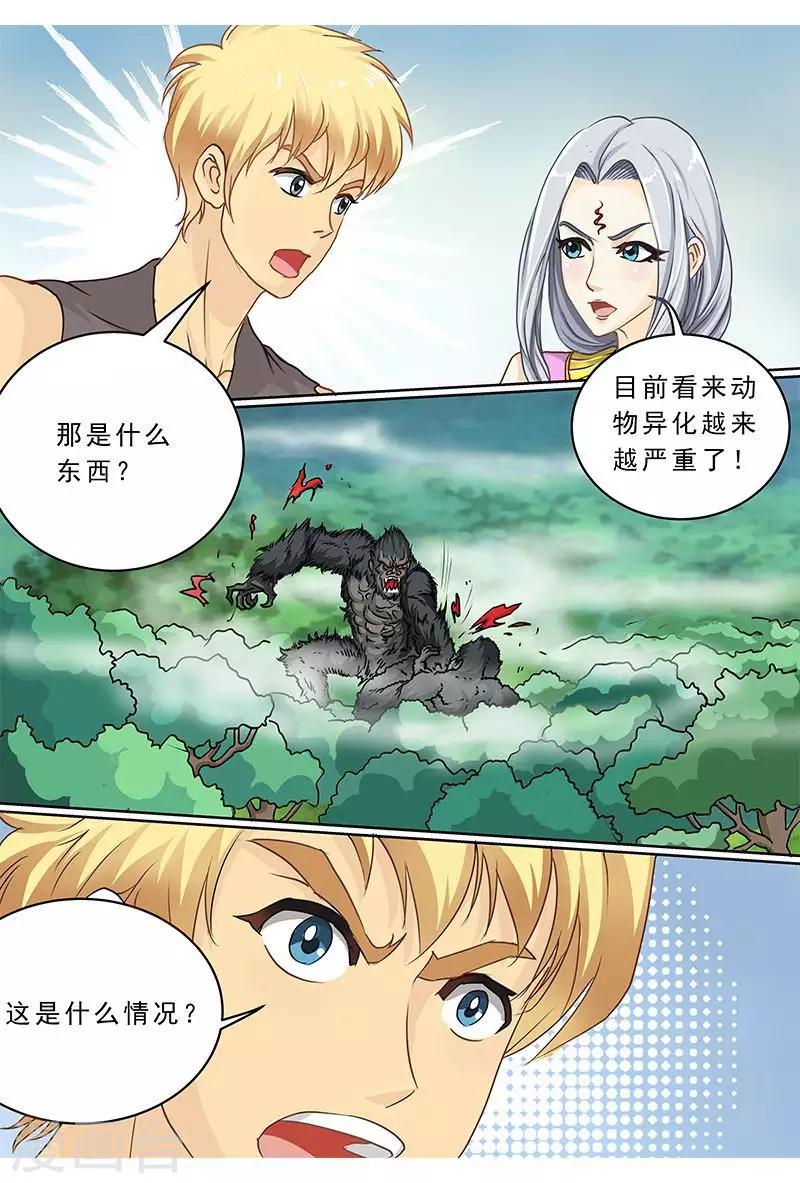 第48话 好柔软的feel-第48话
