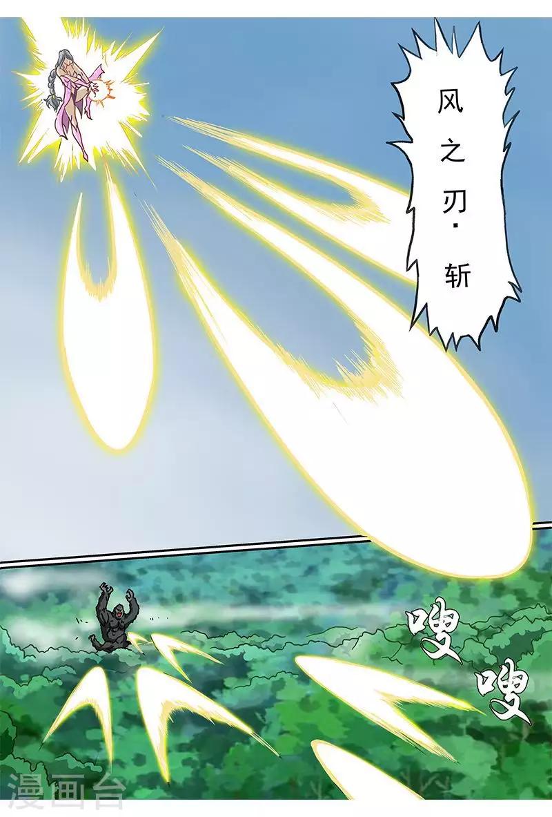 第48话 好柔软的feel-第48话