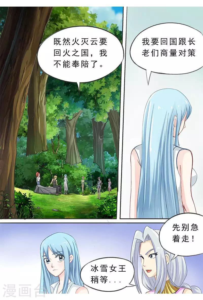 第48话 好柔软的feel-第48话