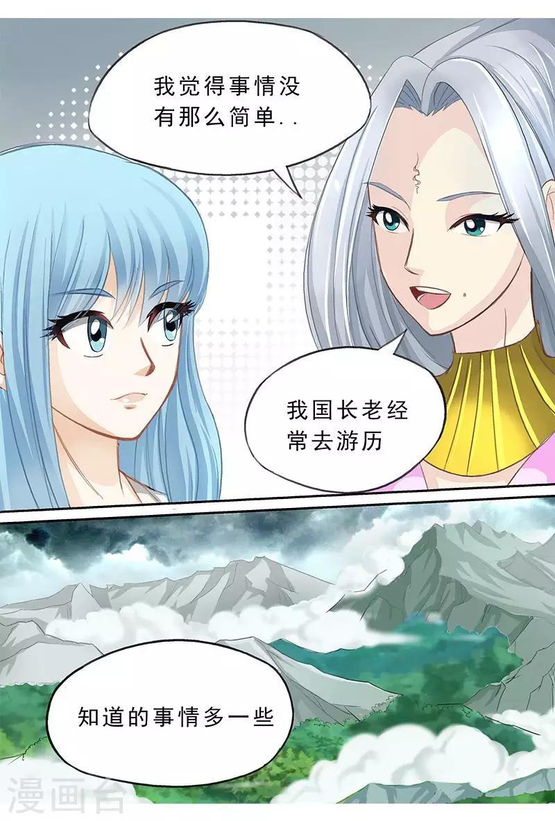 第48话 好柔软的feel-第48话