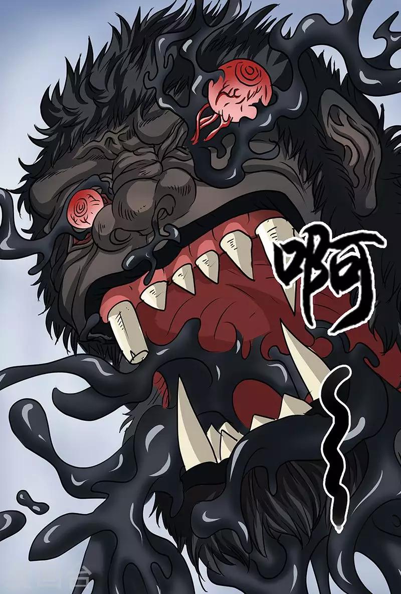 第50话 你抱着我跑什么？-第50话