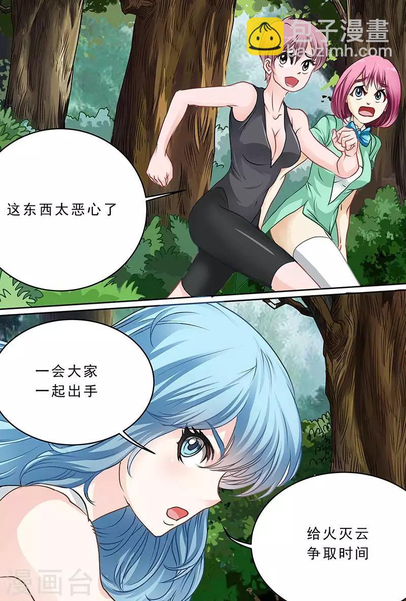 第50话 你抱着我跑什么？-第50话