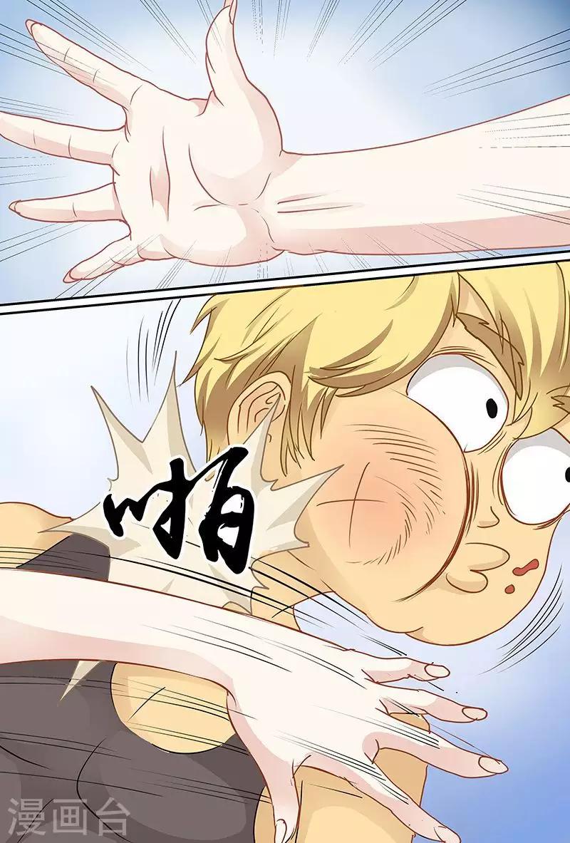 第52话 那里被你打肿了-第52话