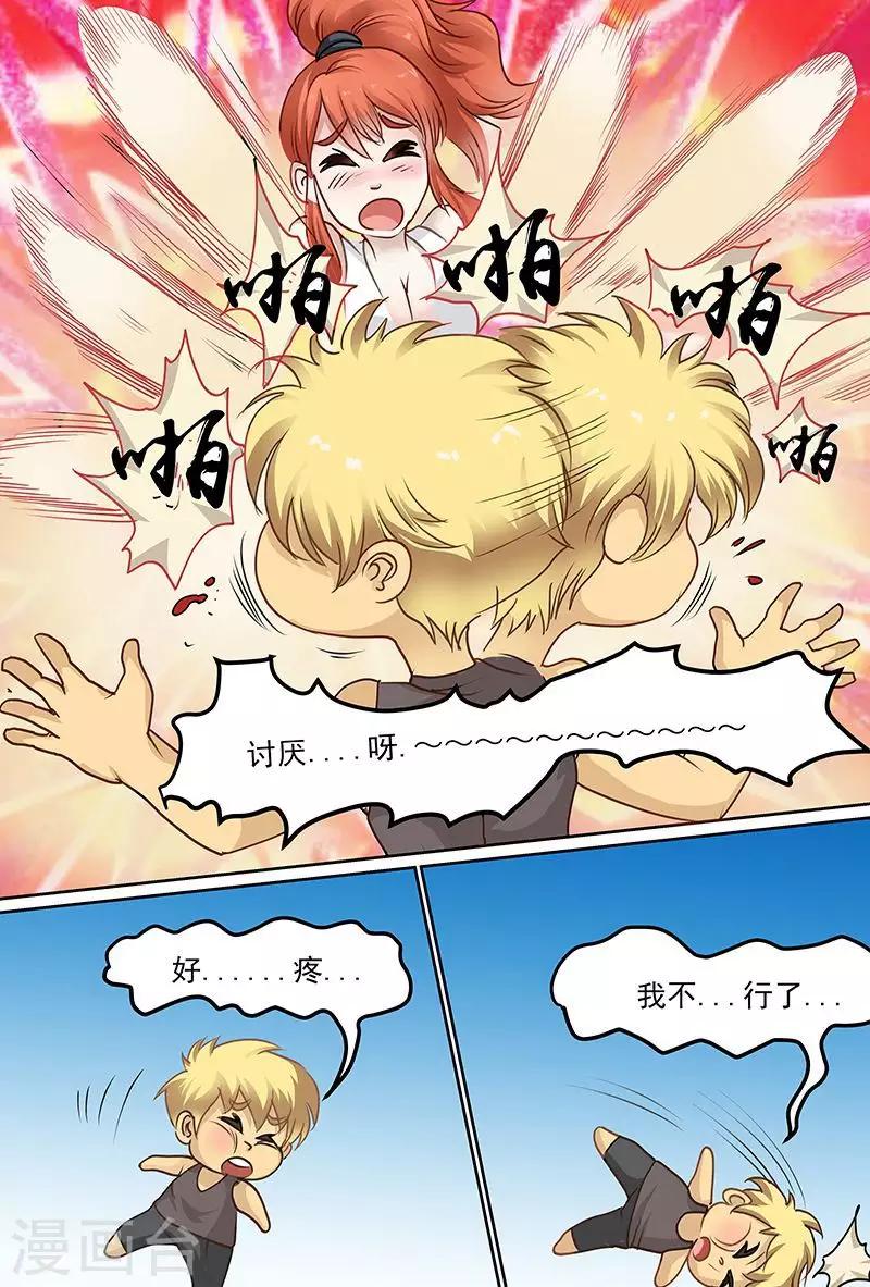 第52话 那里被你打肿了-第52话