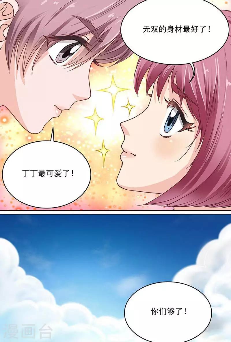 第54话 你们两个太恶心了-第54话