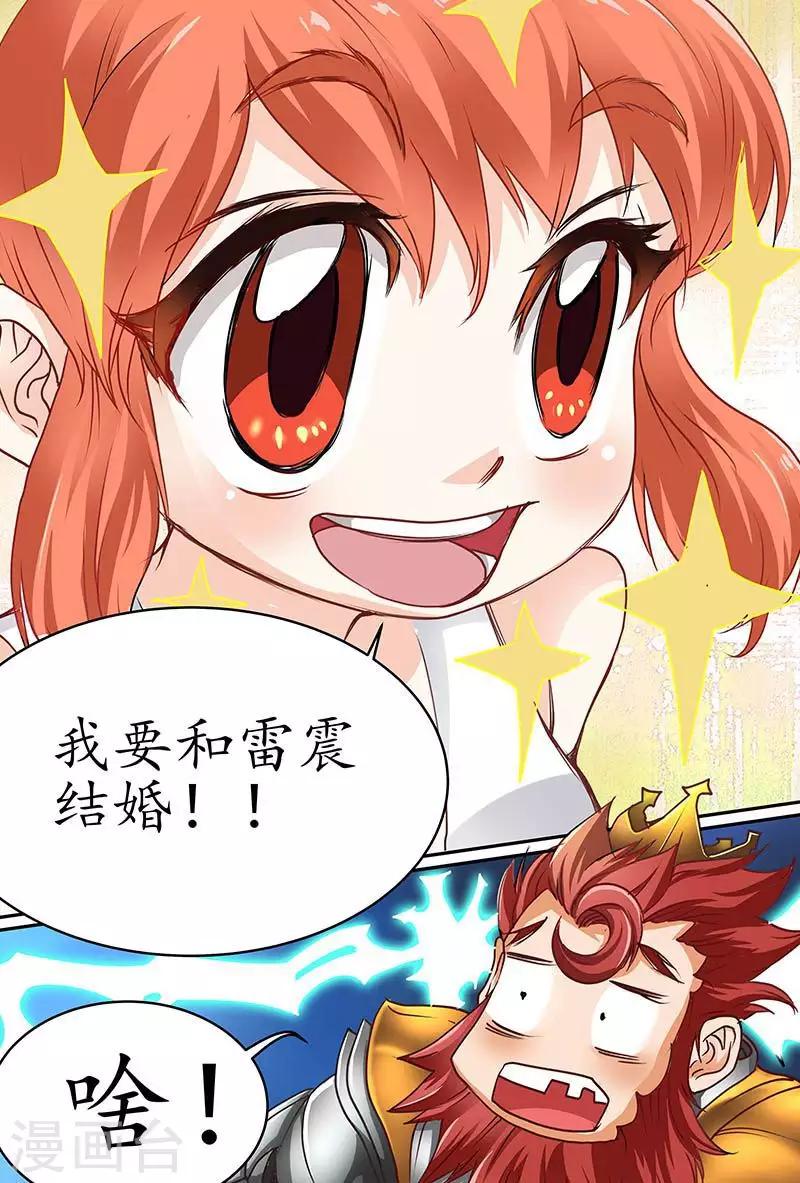 第56话 你想一个人吃独食？-第56话