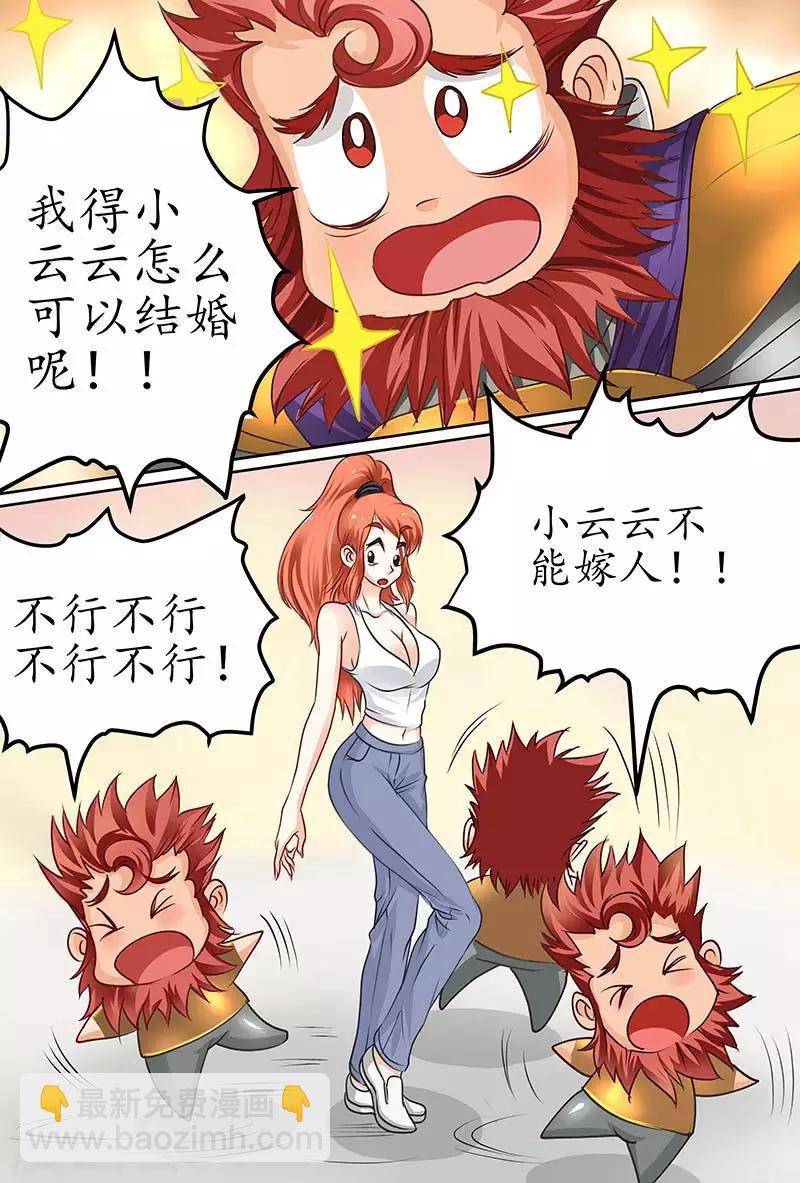 第56话 你想一个人吃独食？-第56话
