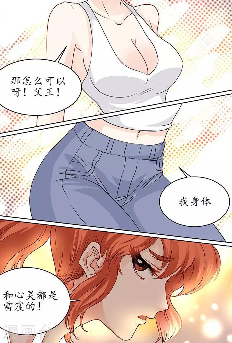 第56话 你想一个人吃独食？-第56话