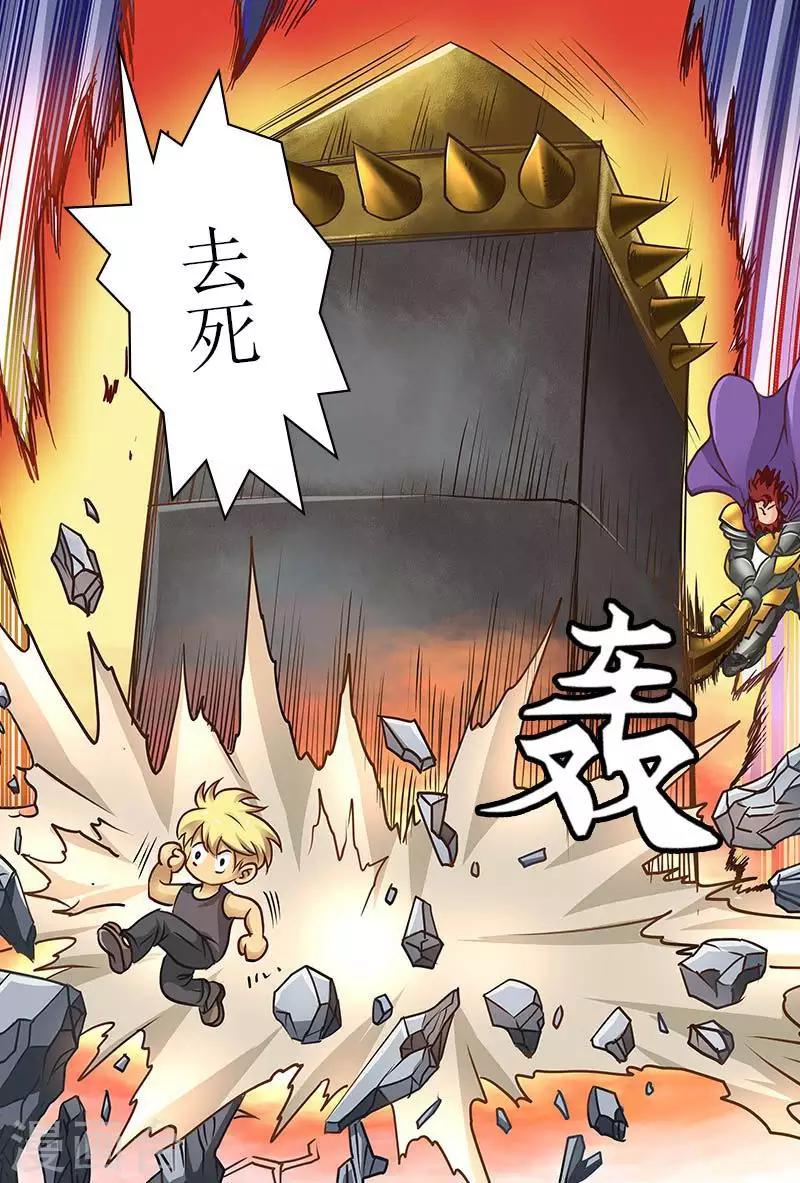 第56话 你想一个人吃独食？-第56话