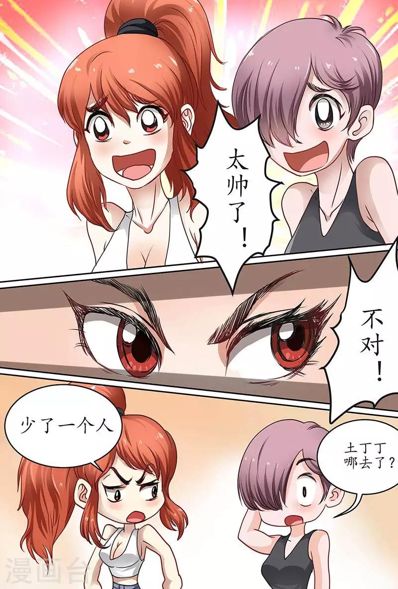 第58话 裸男！裸男！裸男！-第58话