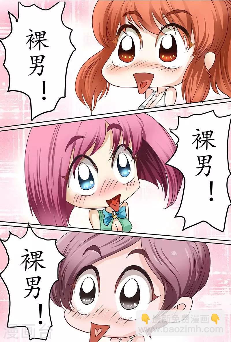 第58话 裸男！裸男！裸男！-第58话