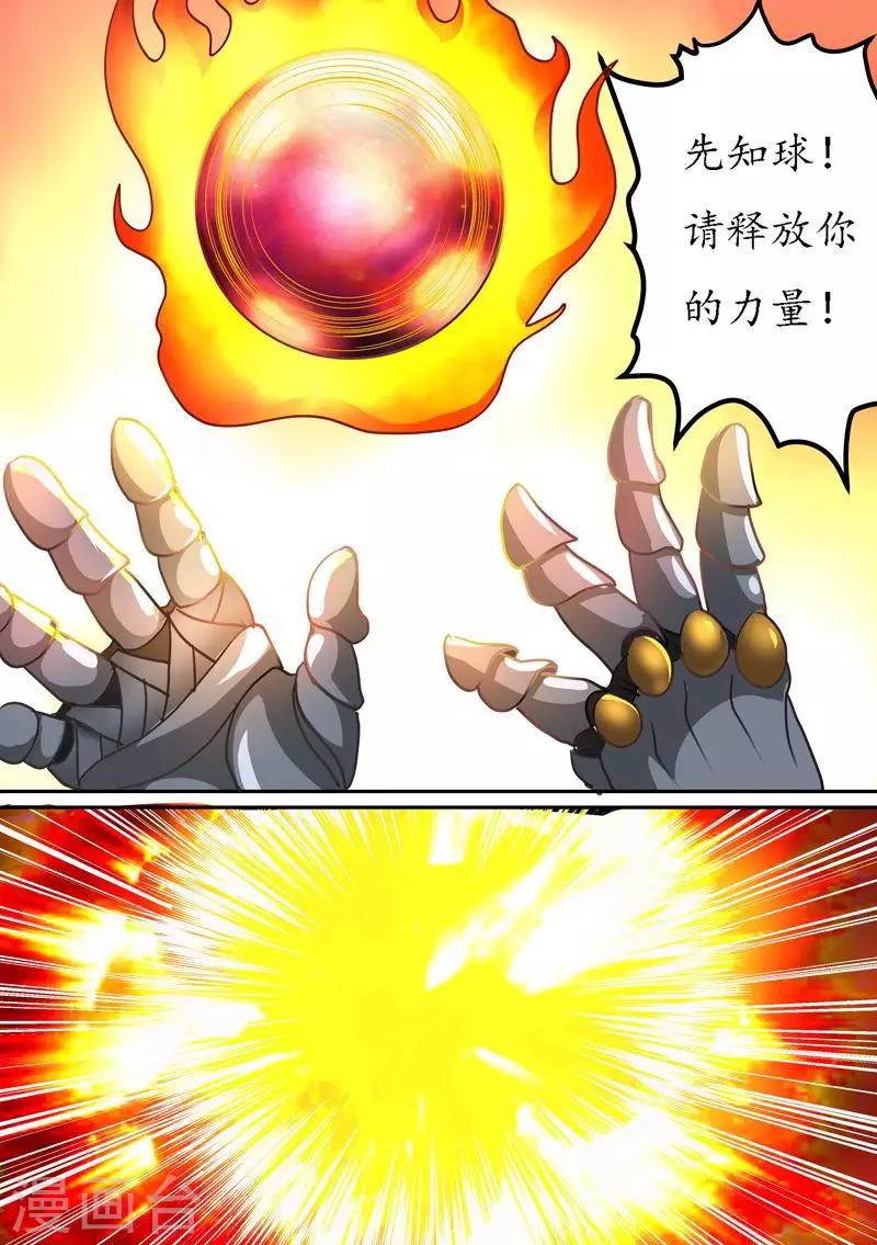 第62话 火国的秘地-第62话