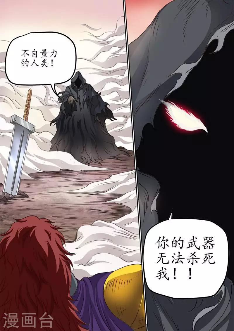 第64话 我们来一场大战吧！-第64话