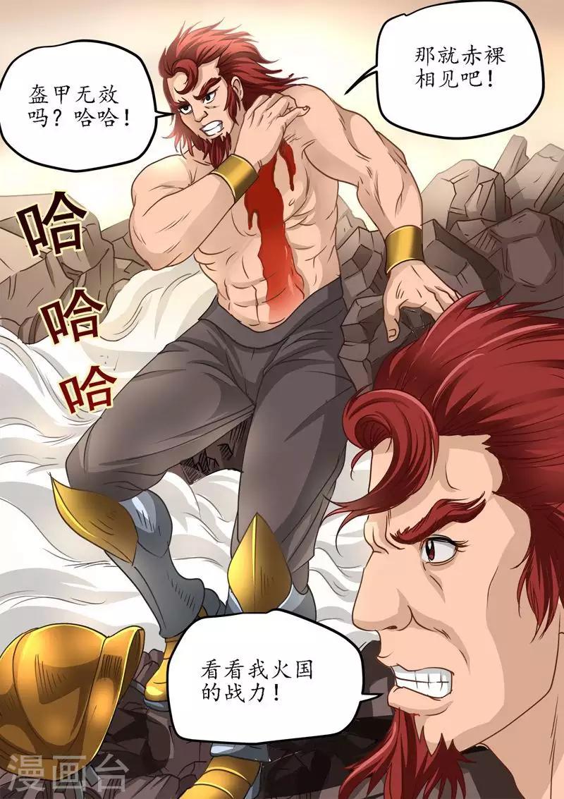 第64话 我们来一场大战吧！-第64话