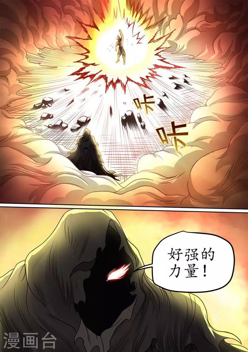 第64话 我们来一场大战吧！-第64话