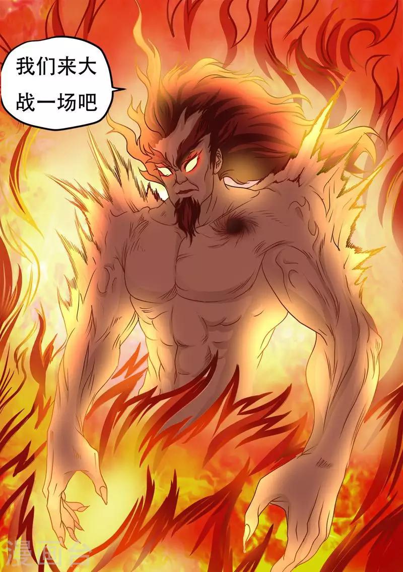 第64话 我们来一场大战吧！-第64话