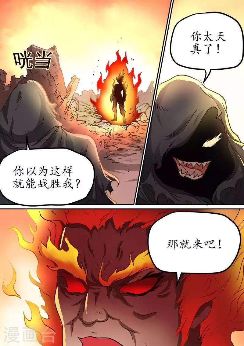 第64话 我们来一场大战吧！-第64话
