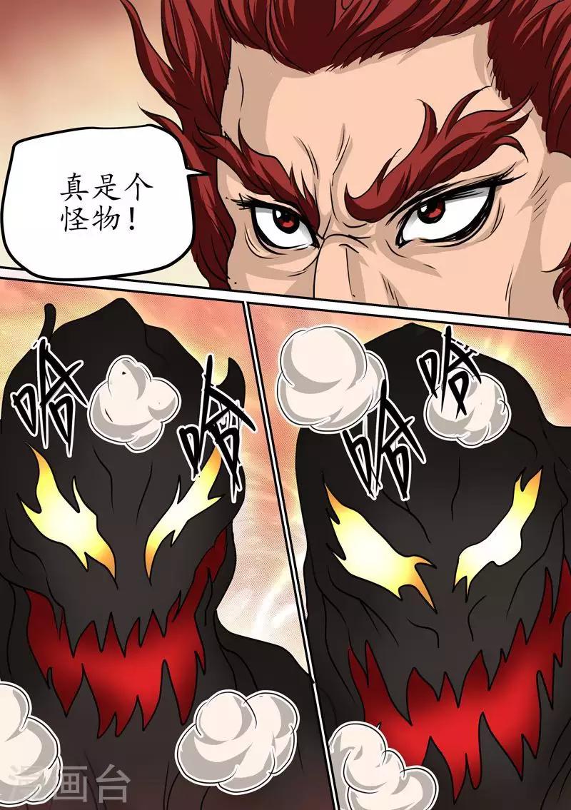 第66话 人类强者-第66话