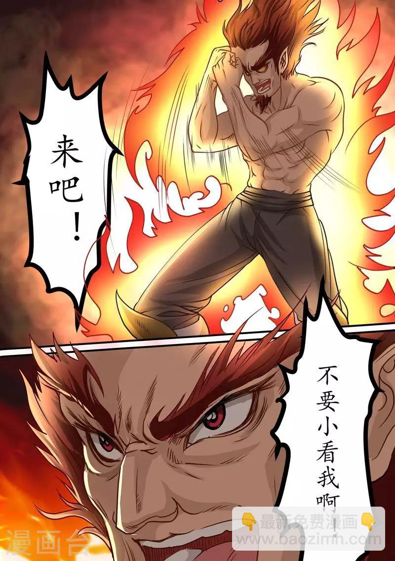 第66话 人类强者-第66话