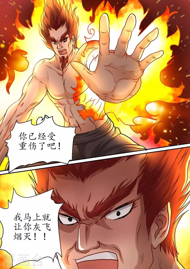 第70话 想偷袭我太天真了-第70话