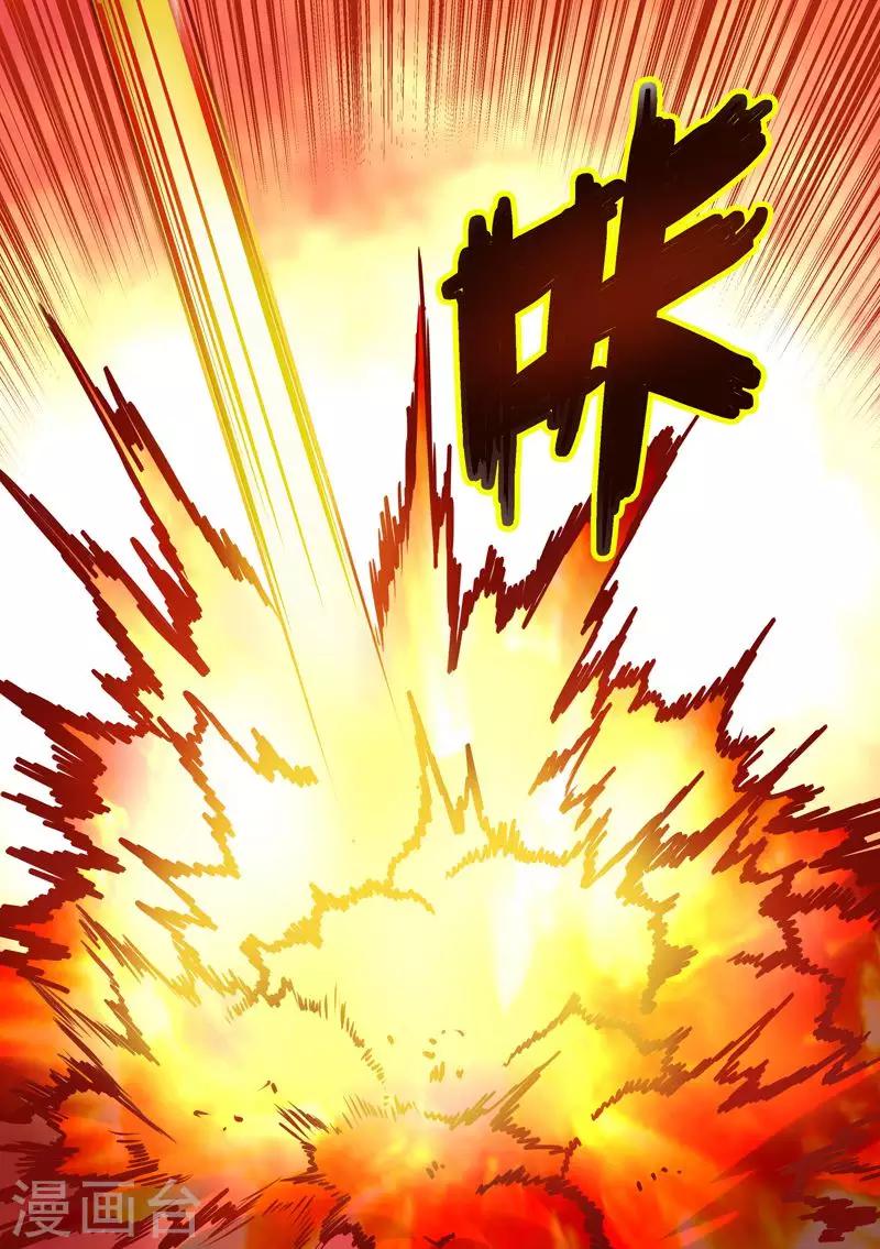 第70话 想偷袭我太天真了-第70话