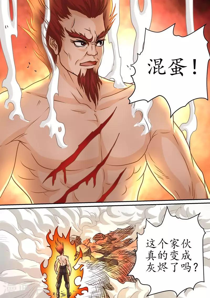 第70话 想偷袭我太天真了-第70话