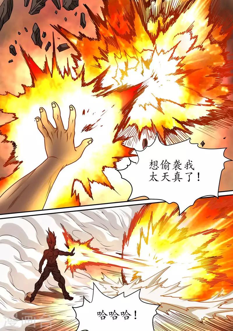 第70话 想偷袭我太天真了-第70话