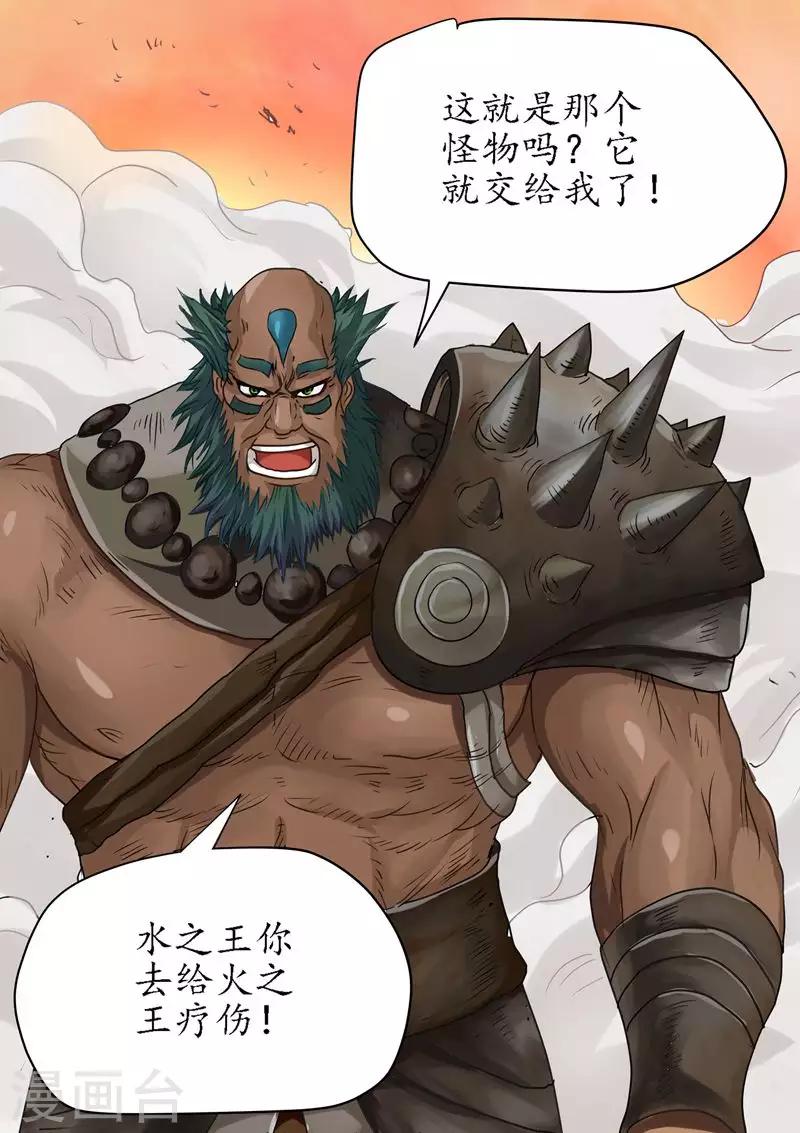 第72话 各国国王现身-第72话