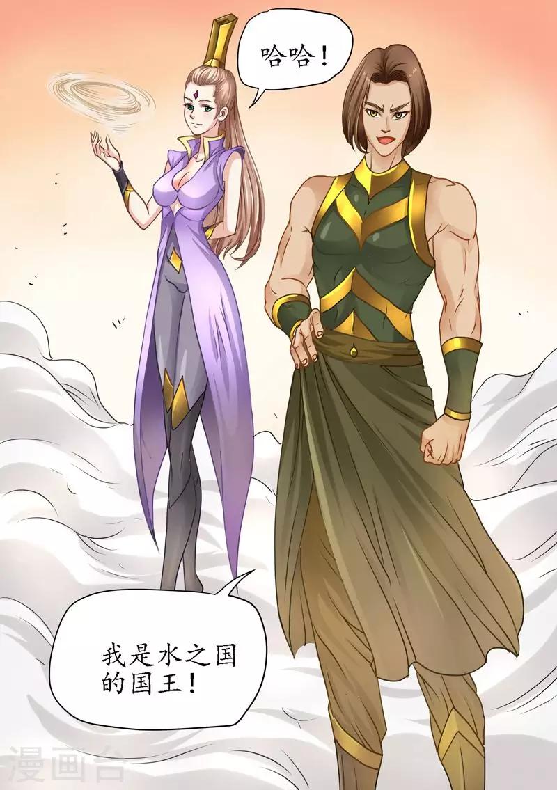 第72话 各国国王现身-第72话