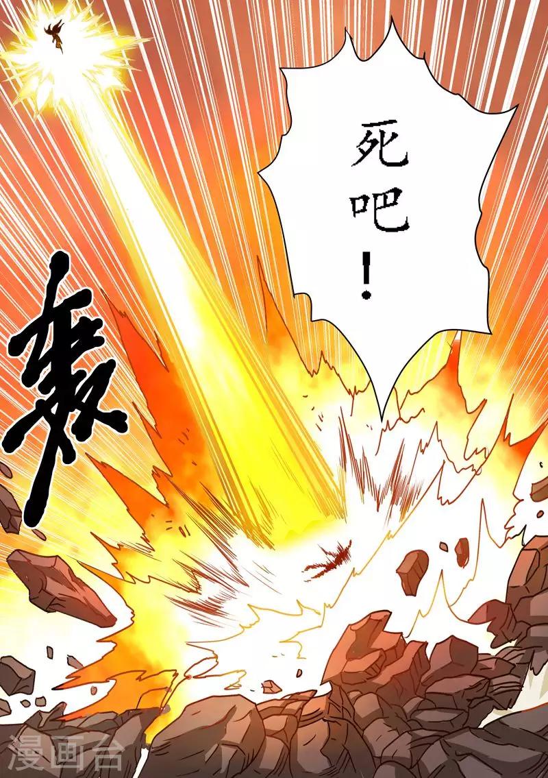 第74话 霸王之力！-第74话