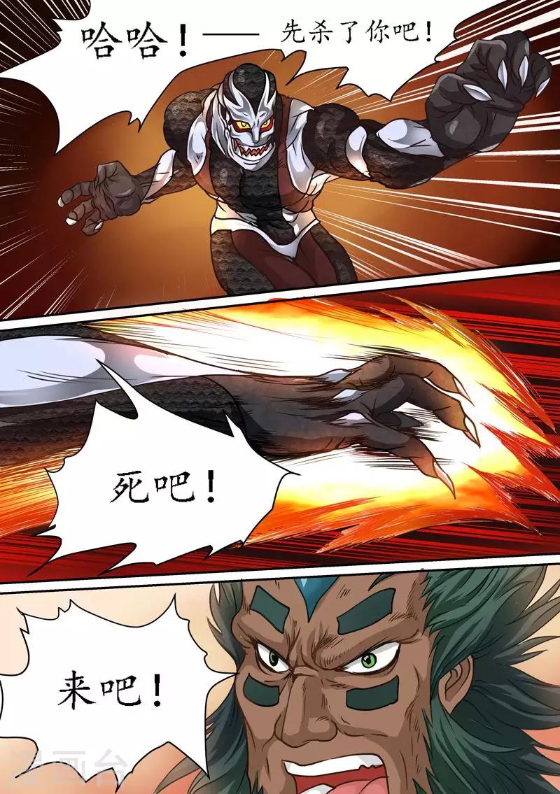 第74话 霸王之力！-第74话