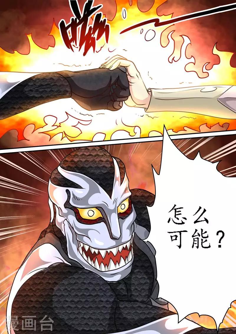 第74话 霸王之力！-第74话