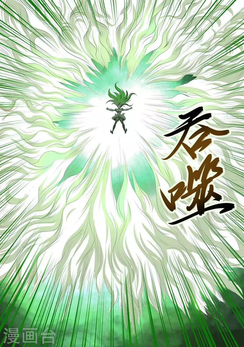 第76话 灭魔法阵-第76话