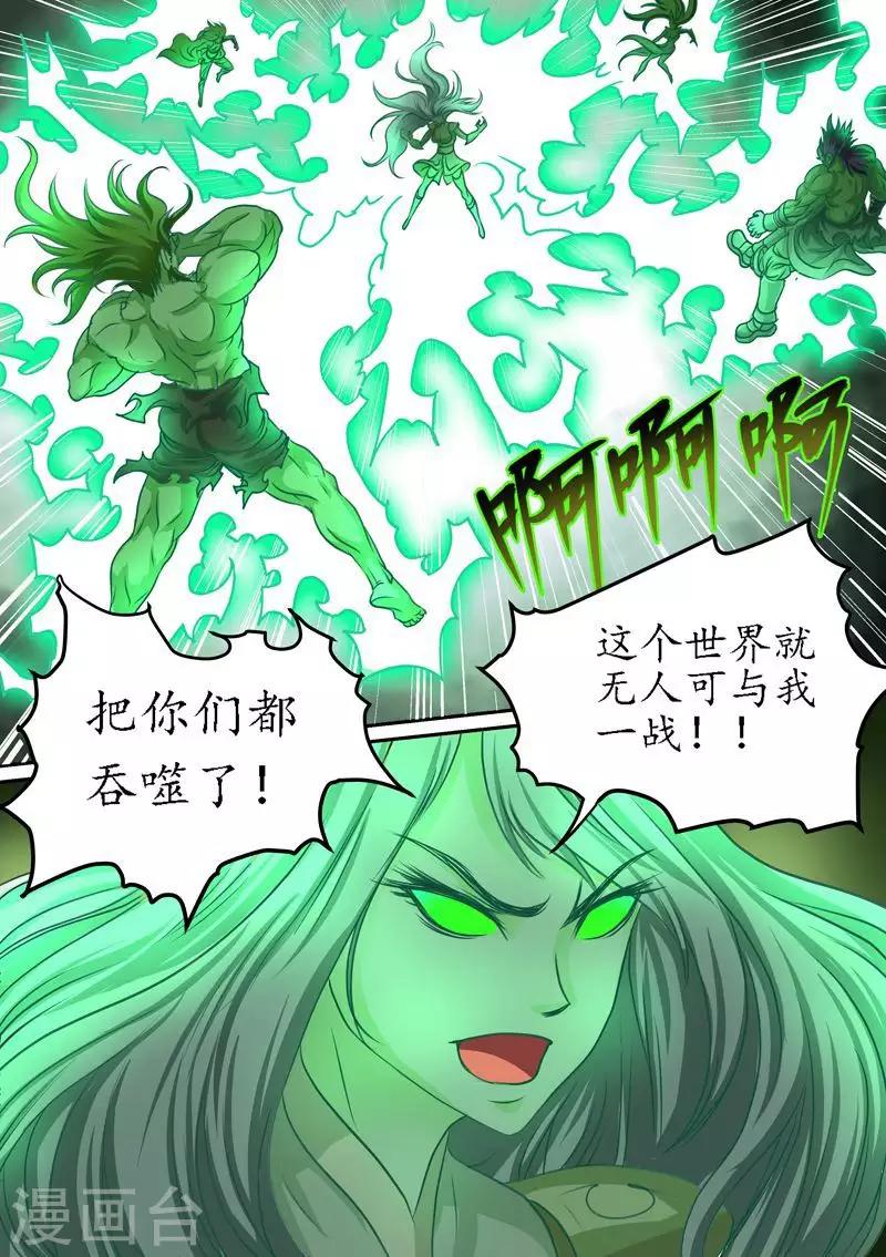第76话 灭魔法阵-第76话