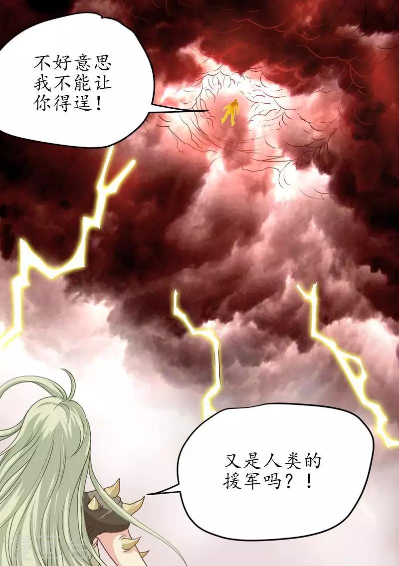第76话 灭魔法阵-第76话
