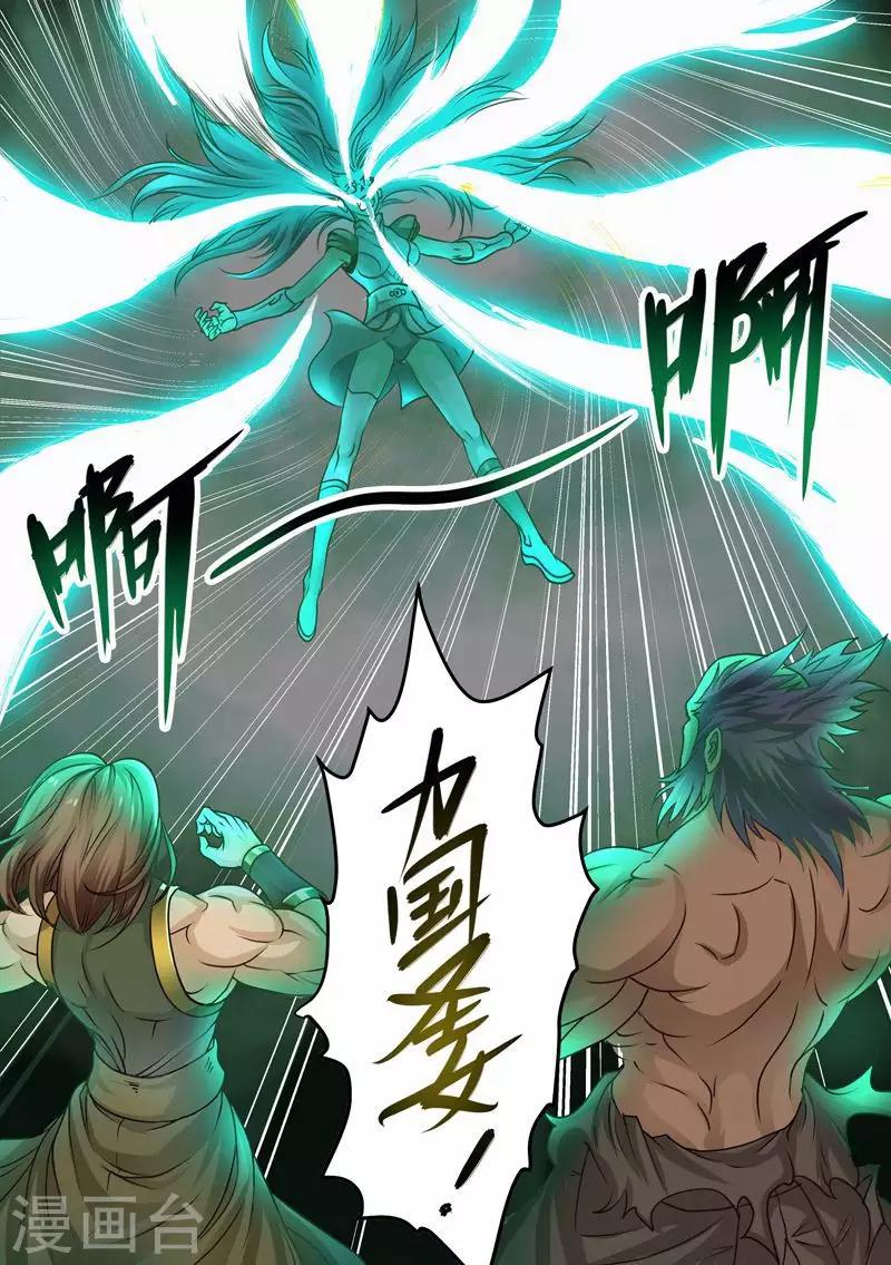 第76话 灭魔法阵-第76话