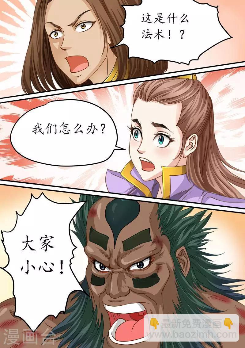 第76话 灭魔法阵-第76话