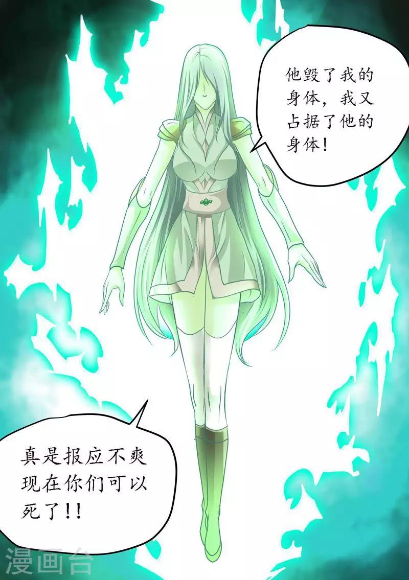 第76话 灭魔法阵-第76话