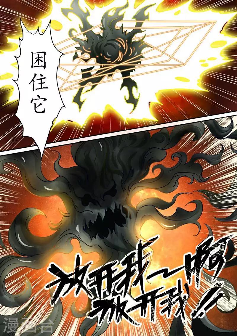 第78话 大战太激烈了-第78话