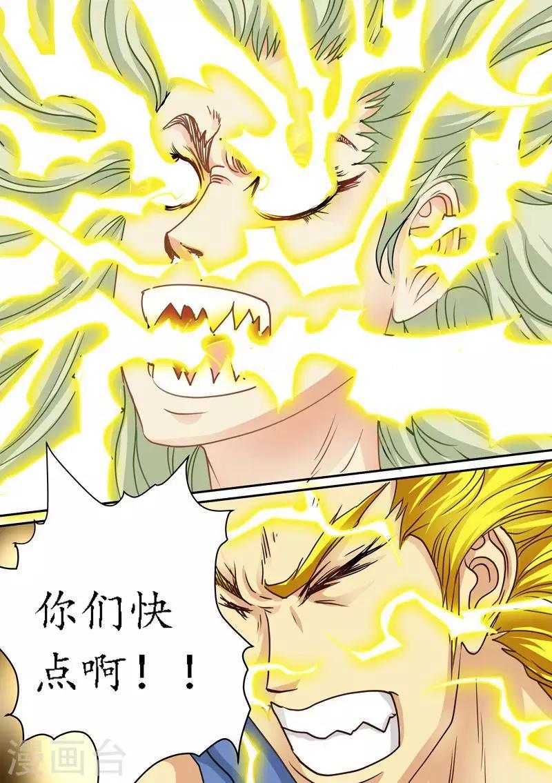 第78话 大战太激烈了-第78话