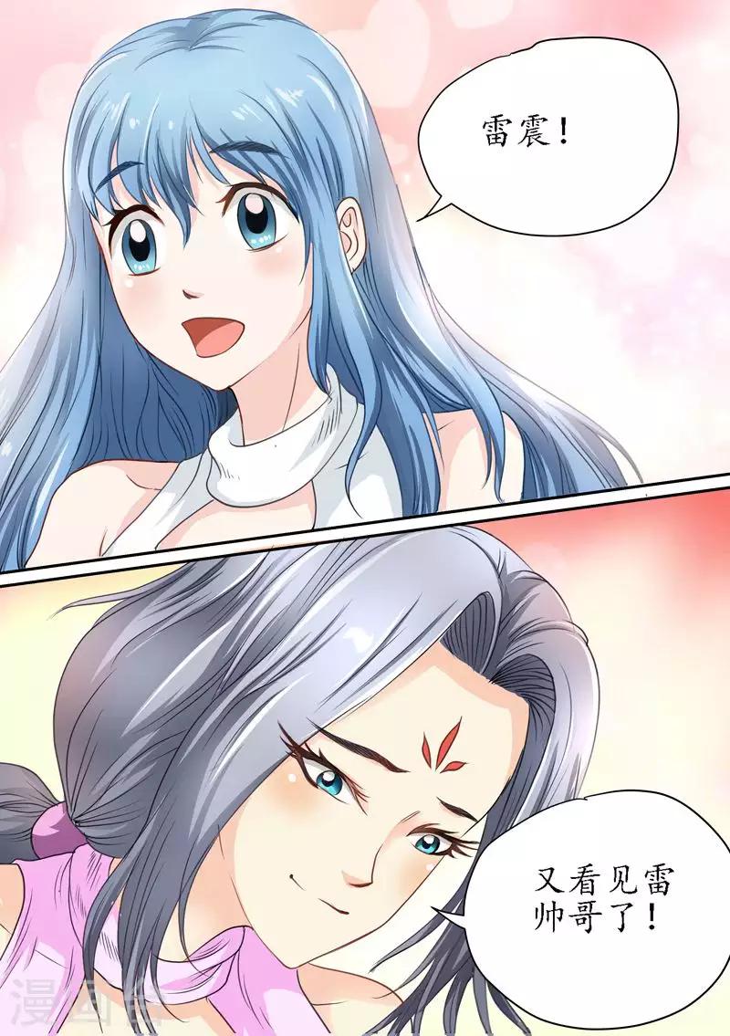 第80话 新的征程-第80话