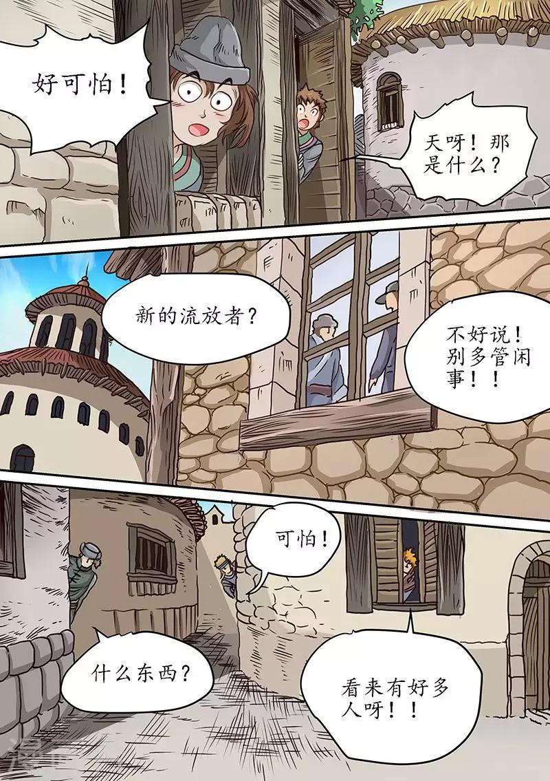 第82话 目的地错了？-第82话