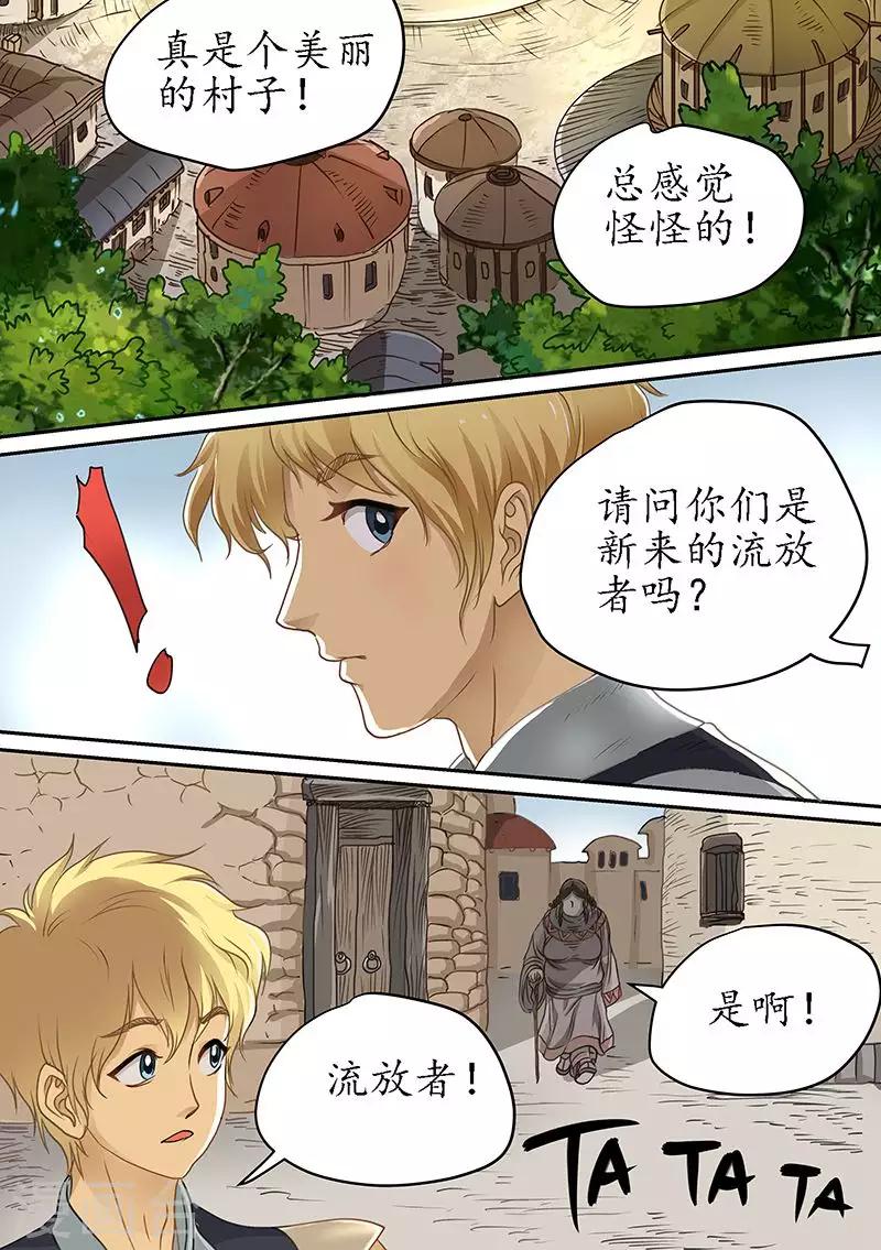 第82话 目的地错了？-第82话