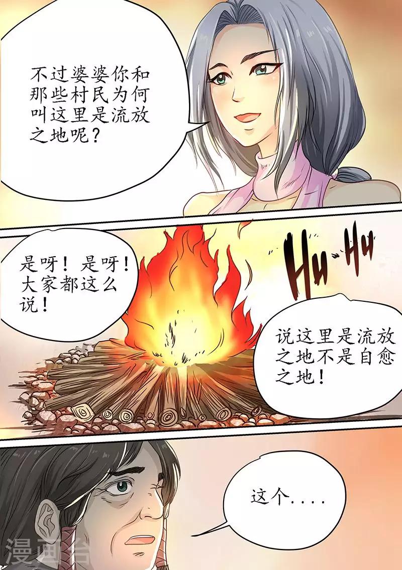第82话 目的地错了？-第82话